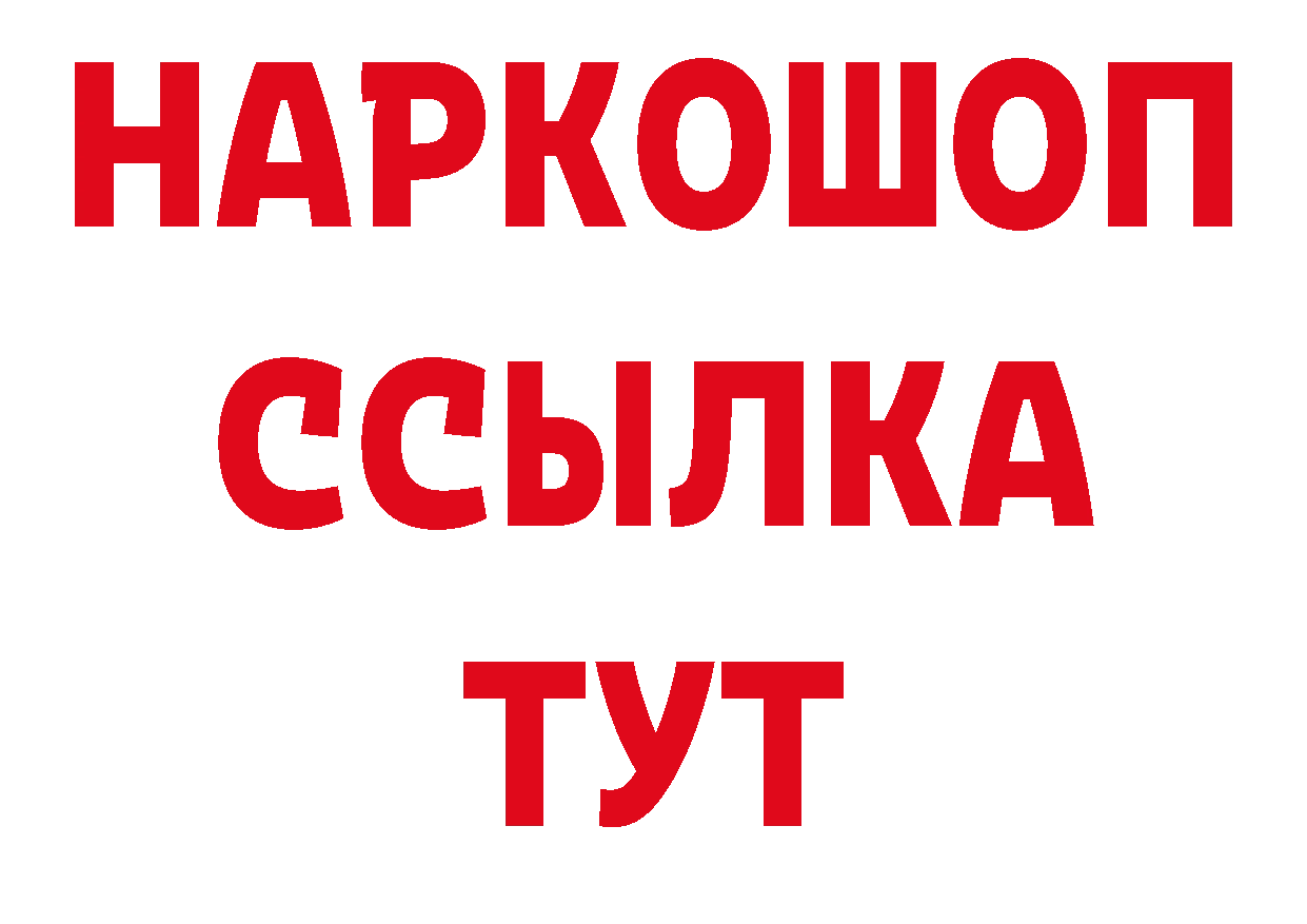 КЕТАМИН VHQ рабочий сайт дарк нет ОМГ ОМГ Верхнеуральск